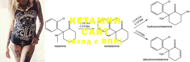 Кетамин ketamine  купить наркотик  kraken рабочий сайт  Ковылкино 