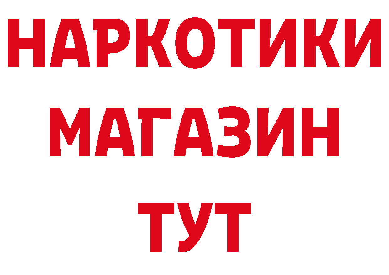 Бутират буратино ссылка сайты даркнета гидра Ковылкино