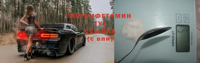 Метамфетамин Methamphetamine  магазин продажи наркотиков  Ковылкино 